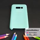 قاب گوشی موبایل SAMSUNG Galaxy S8 سیلیکونی Silicone Case رنگ سبزآبی