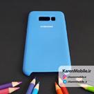 قاب گوشی موبایل SAMSUNG Galaxy S8 سیلیکونی Silicone Case رنگ آبی